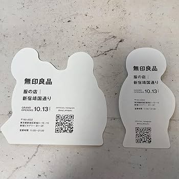 無印良品　まとめ売り 無印良品 on X: 